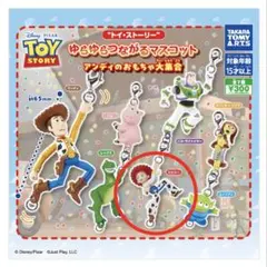 【新品・未開封】トイ・ストーリー ゆらゆらつながるマスコット 1点