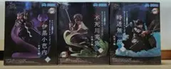 鬼滅の刃　XrossLink フィギュア３体セット