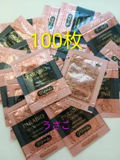 2026年最新】PARABIO トライアルセット・サンプルの人気アイテム