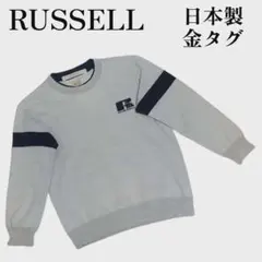 RUSSELL　金タグ　日本製　VINTAGE　スウェット　グレー　ラッセルのサムネイル