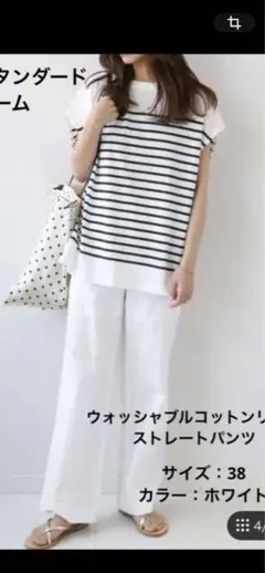 新品　JOURNAL STANDARD relume ウォッシャブルパンツ 38のサムネイル