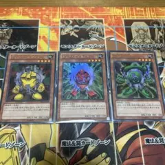 遊戯王　イエロー・ガジェット　レッド・ガジェット　グリーン・ガジェット　各1枚