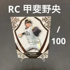 2026年最新】甲斐野央 サインの人気アイテム - メルカリ