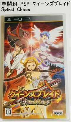 未開封PSP クイーンズブレイド スパイラルカオス 匿名配送 BANPSESTO