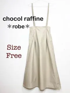 chocol raffine robe 肩紐付きロングスカート　2way
