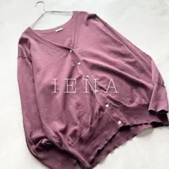 イエナ IENA コットン麻Vネックカーディガン 羽織