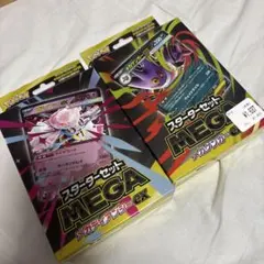 ポケモンカード ゲンガーEX ディアンシーEX セット　未開封