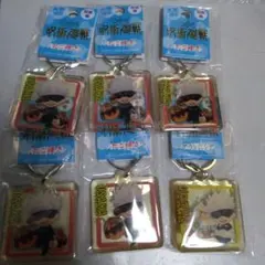 呪術廻戦 五条悟 ご当地キーホルダー 6点セット売り まとめ売り