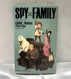 非売品　劇場版SPY×FAMILY  入場者特典