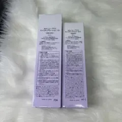 セルニュープラス　モイスチャーローション EX & ミルク B12 各１本のサムネイル