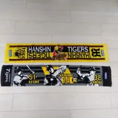 阪神タイガース マフラータオル 2枚セット　ジョーシン　ノベルティ