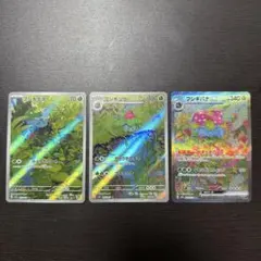 ポケモンカード フシギダネ フシギソウ AR 進化ライン 各5枚 10枚