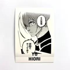 ブルーロック 氷織羊 ぱしゃこれ ブルロ展