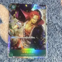 2026年最新】シャンクス sr st16-004の人気アイテム - メルカリ