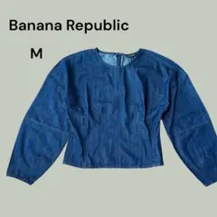 【バナナリパブリック】ラウンドスリーブ デニムトップス　プルオーバー　ドルマン