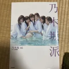 2025年最新】乃木坂派の人気アイテム - メルカリ