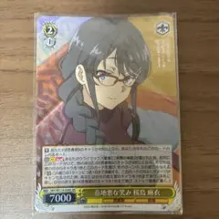 ヴァイスシュヴァルツ 意地悪な笑み 桜島 麻衣 SR
