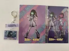 銀河特急ミルキー☆サブウェイ 連結キーホルダー 特典 ポストカード マキナ