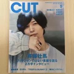 Cut 2022年5月号