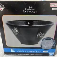 一番くじ ポケモン メガシンカ E賞 メガギャラドス現るどんぶり