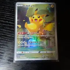 ピカチュウ AR ソード&シールド ハイクラスパック VSTARユニバース キ