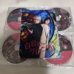白暮のクロニクル 全11巻セット ゆうきまさみ - メルカリ