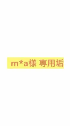 m*a様 ホロライブ 一番くじ アクリルスタンド 百鬼あやめ