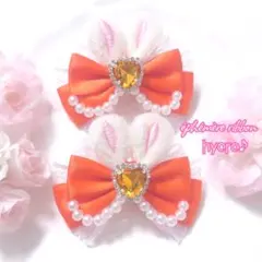 量産型 リボン ヘアクリップ ロリータ うさぎ 兎 オレンジ うさ耳 パール