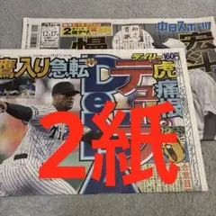 2026年最新】赤楚衛二新聞の人気アイテム - メルカリ