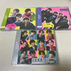 SexyZone 人生遊戯 CD 3形態セット
