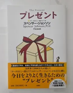プレゼント