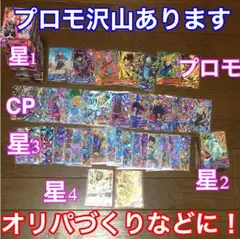 ドラゴンボールヒーローズカードセット