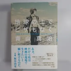 2026年最新】地球を創った魔法使いたちの人気アイテム - メルカリ