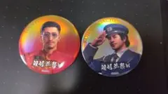 龍が如く 冠婚葬祭展 趙天佑 缶バッジ - メルカリ