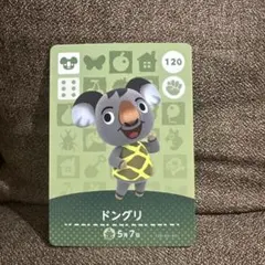 【匿名配送】あつ森 amiibo ドングリ あつまれどうぶつの森