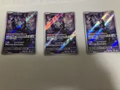 マシマシラ ar 3枚セット