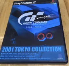 グランツーリスモ CONCEPT 2001 TOKYO
