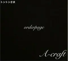 クラフトパンチ ミニクラフト 保育 メッセージ カード 夏 どうぶつ ひまわり②