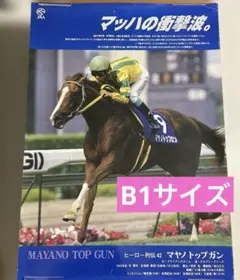 週刊100名馬】マンハッタンカフェ 週刊Gallop ギャロップ ウマ娘 雑誌