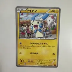 マイナン C XY3 ライジングフィスト 030/096