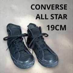 CONVERSEコンバース ブラックキッズハイカットスニーカー 19CM
