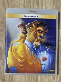 ディズニー　美女と野獣　Blu-ray Disc DVD
