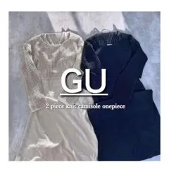 2ピースニットキャミソールワンピース　完売品　ベージュ