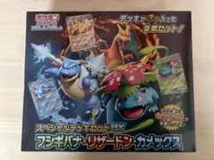 ポケモンカード　スペシャルデッキセットEX フシギバナ・リザードン・カメックス