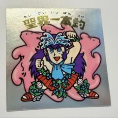 旧ビックリマンシール アイス版 15弾 聖遊男ジャック - メルカリ