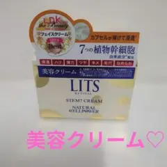 LITS リバイバル ステム7 クリーム50g 幹細胞 美容クリームのサムネイル