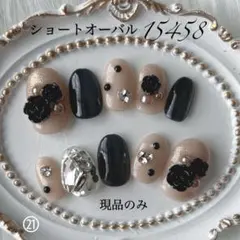 現品 ショートオーバル ネイルチップ 15458 バラ ブラックマグ 韓国ネイル