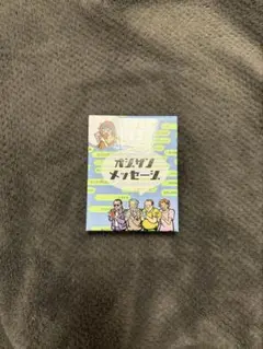 オジサンメッセージ ボードゲーム