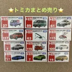トミカ　まとめ売り2 2025年最新】トミカまとめ売りの人気アイテム - メルカリ