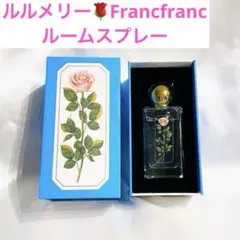 【新品箱付き】ルルメリー　ルームフレグランススプレー 薔薇 フランフランコラボ